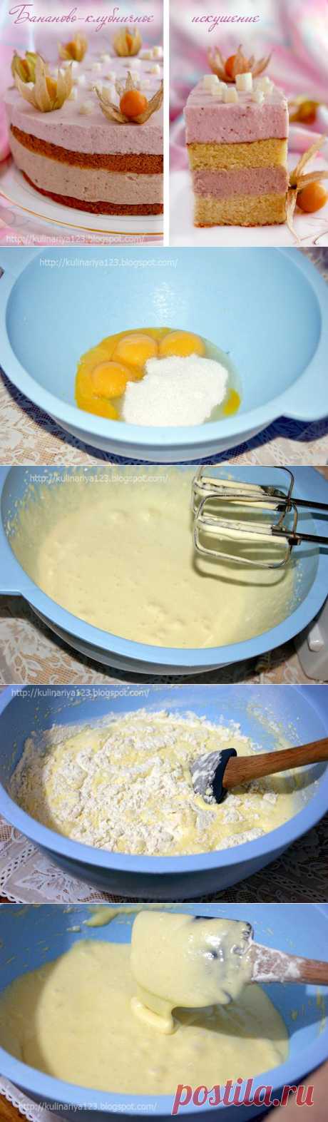 438. Торт &quot;Бананово-клубничное искушение&quot;