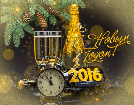 Корпоративная открытка с Новым Годом 2016 - С Новым Годом 2016 - Открытки для поздравления