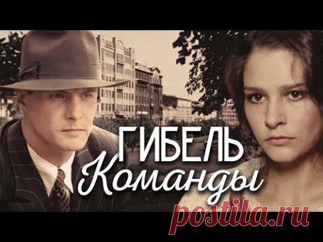 АЛЕКСАНДРОВСКИЙ САД-2: Гибель команды - Шпионский детектив (2007)