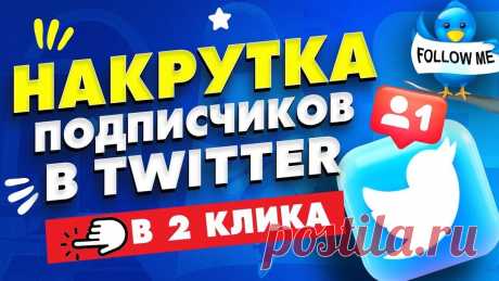 🎯 Премиальное SMM продвижение для всех социальных сетей
🤩 Простота использования 💯 Гарантия качества 💖 Приятные цены
📲 Доступно бесплатно на всех устройствах: Windows, Android, IOS