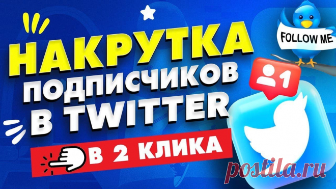 🎯 Премиальное SMM продвижение для всех социальных сетей
🤩 Простота использования 💯 Гарантия качества 💖 Приятные цены
📲 Доступно бесплатно на всех устройствах: Windows, Android, IOS
