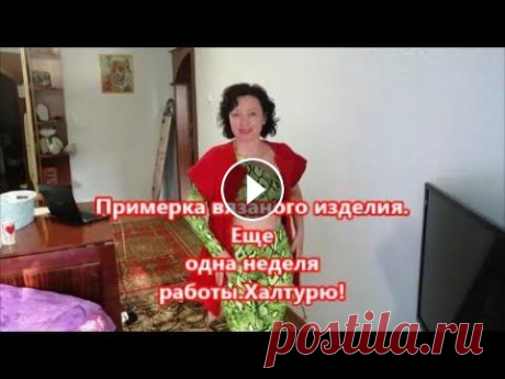Вязаное пальто спицами. Связано за неделю.Халтурю. В этом видео я покажу сколько я провязала за неделю. Как совмещала вязание, работу и ведение ютуб канала.Мои планы по дальнейшему вязанию красного пал...