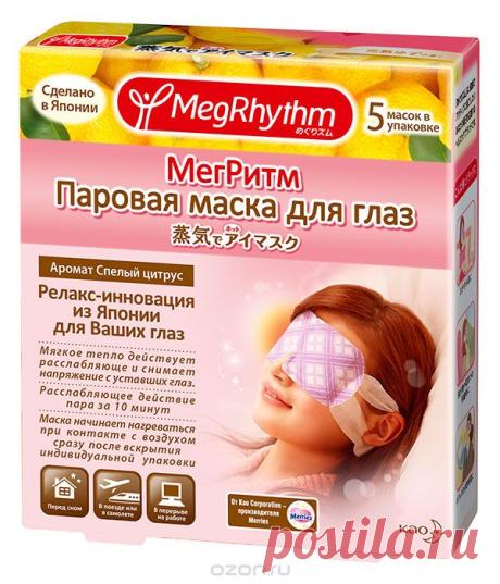 MegRhythm Паровая маска для глаз (Спелый цитрус) 5 шт — купить в интернет-магазине OZON.ru с быстрой доставкой