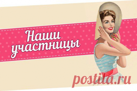 Идеальная Хозяюшка