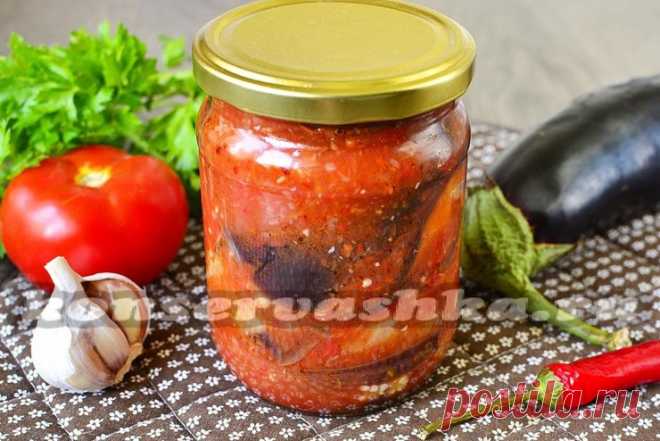 Баклажаны на зиму 