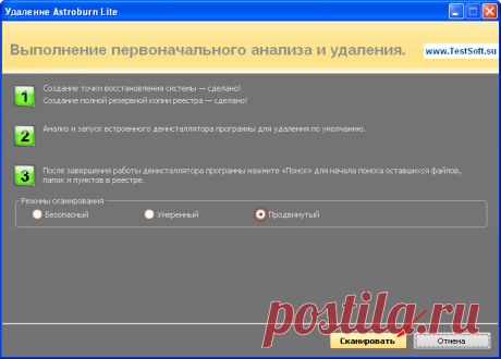 Установка и настройка программ (обзор): деинсталлятор Revo Uninstaller (окончание) » |