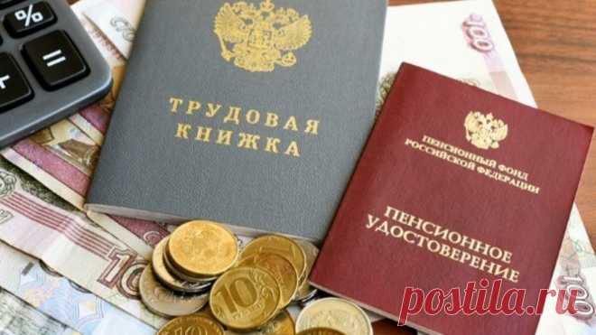 Страховой стаж можно будет подтверждать по новым правилам | Жизнь и кошелек | Яндекс Дзен
