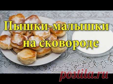 Рецепт пышек. Пышки на сковороде.