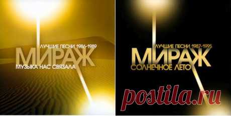 Мираж - Лучшие песни 1986-1995 (Vinyl-Rip 2LP) FLAC Исполнитель: МиражНазвание: Мираж - Лучшие песни 1986-1995 (Vinyl-Rip 2LP)Дата релиза: 2014Страна: СССРЖанр музыки: Pop, DiscoКоличество композиций: 18Формат: FLAC (tracks, cover, cue)Качество: LosslessПродолжительность: 01:20:01Размер: 3.29 GB (+3%)Трэклист:2014 - Музыка нас связала: Лучшие песни