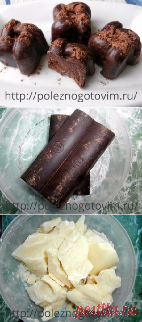 Домашний шоколад рецепт