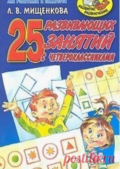 ✿ Развитие и воспитание детей ✿