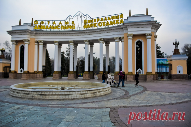 ПАРК ИМ ГОРЬКОГО