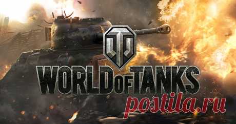 Скачать игру World of Tanks с официального сайта Скачать онлайн-игру World of Tanks (WoT) с официального сайта worldoftanks.ru бесплатно и установить на компьютер