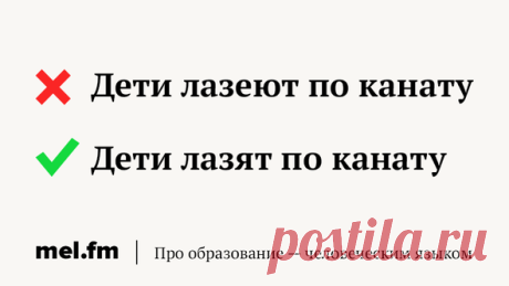 20 несуществующих глаголов, которые вы упорно продолжаете использовать | Мел