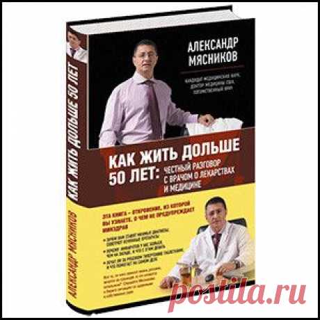 Поднять иммунитет и сохранить здоровье | Блог Лены Радовой