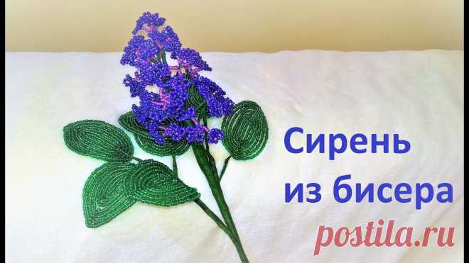 Веточка сирени из бисера Всё из бисера и о бисере плетём и вышиваем. Учимся плести и вышивать бисером, уроки и техники бисероплетения, мастер классы, схемы для вышивания бисером