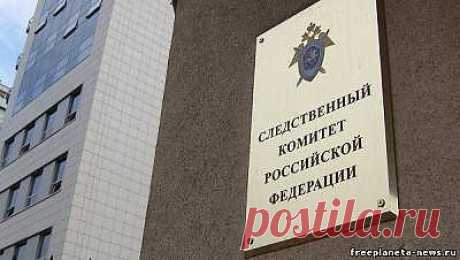 Самое интересное -&quot;Происшествия - Следственный Комитет возбудил дело о торговле людьми в США, в том числе детьми из России - 5 Декабря 2013&quot;- Свободная планета