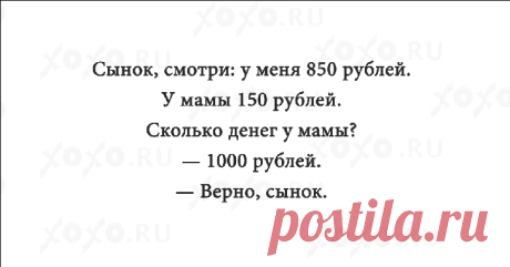 20 убойных анекдотов, которые заставят вас похохотать от души
