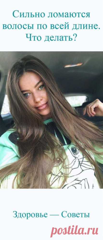 От корней до самых кончиков: как восстановить здоровье и красоту волос в домашних условиях Чтобы понять, нуждаются ли пряди в восстановлении, нужно ознакомиться с главными «симптомами» поврежденных волос для причёски . Выглядят они так: Расслаивающиеся кончики; Хрупкость и ломкость; Тусклый цвет; Потеря объема; Усиленное выпадение; Медленный или остановившийся рост. Если вы успели столкнуться хотя бы  девочек