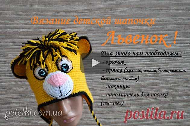 Схемы вязания детских шапочек и панам