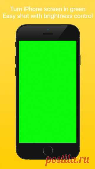 [Sale-iOS] Green Screen Green Screen (хромакей) разработан для съемки видео с iPhone или iPad и дальнейшей заменены цвета на видео захват с экрана. 15 руб. -> Бесплатно Ссылка: ====================== #app_store #распродажа@app_4u