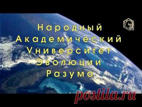 Знать будущее!!! Программа перемен, или как изменить мир.