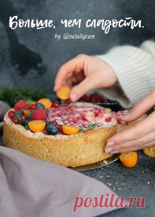 Больше чем сладости 2024