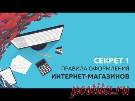 Как создать интернет магазин. Обзор сервисов и платформ
