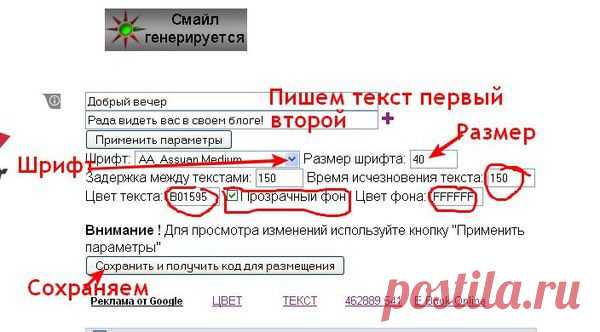 Замечательный и очень простой генератор красивых надписей