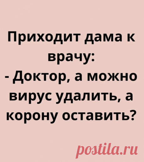 приходит дама к врачу...