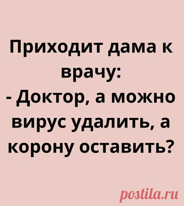 приходит дама к врачу...