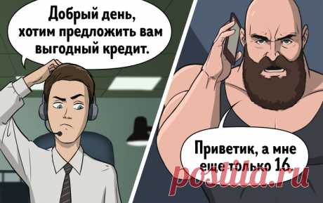 10 способов ответить на «холодный звонок» так, чтобы вам больше не позвонили