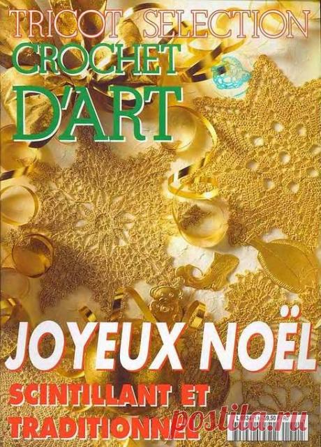 Крючок. Салфетки d'Art | Вязаные крючком аксессуары Идеи для нового года