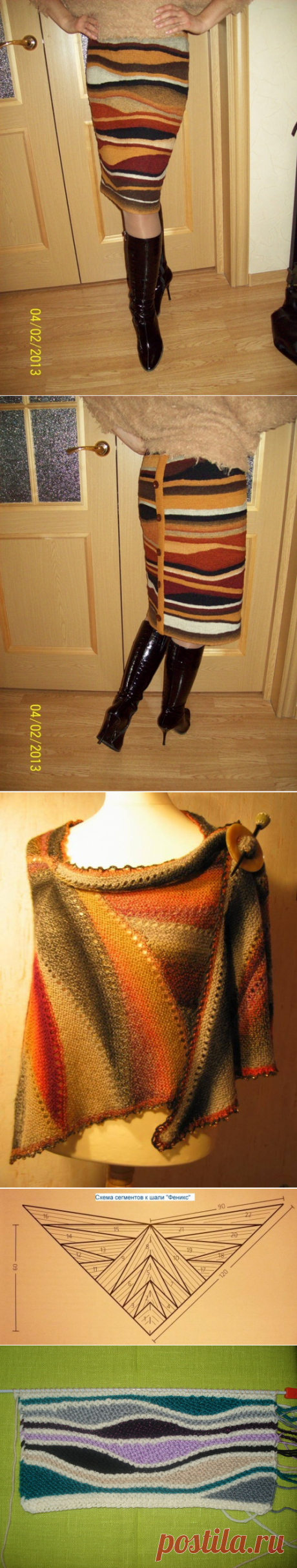 Юбка, кауни.Шаль &quot;ФЕНИКС&quot;