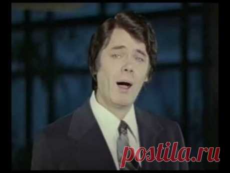 Юрий Гуляев Старые слова - YouTube
