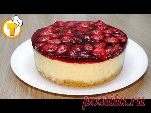 Очень простой рецепт Чизкейка с клубникой.