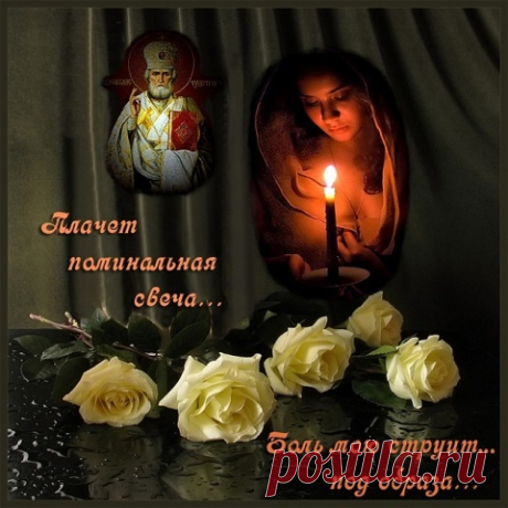 Наша искренняя скорбь...Беда бедущая...