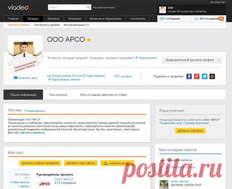 Новая социальная сеть VIADEO