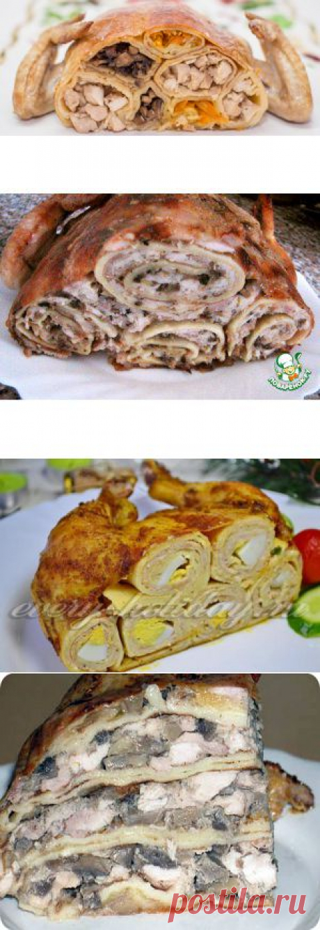 Курица, фаршированная блинами (подборка рецептов) | Кладовочка идей