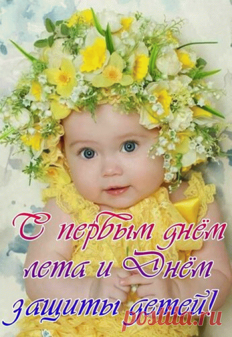 На Земле есть ангелочки,
Чтобы мир наш украшать!
Это сыновья и дочки.
Нужно их оберегать!