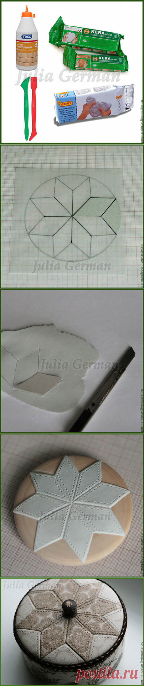 Имитация объемного пэчворка и стежки ткани
Для работы нам понадобится:

— предмет для декорирования (в данном случае — деревянная шкатулка круглой формы);
— самоотвердевающая глина для лепки;
— бумажные салфетки с рисунком (фоновые);
— клей ПВА, акриловый лак, акриловый грунт, акриловые краски;
— стеки для моделирования, скалка для раскатки глины, канцелярский нож или подручные инструменты их заменяющие;
— ватные палочки, синтетические кисти, наждачная бумага с мелким зерном, ножницы.