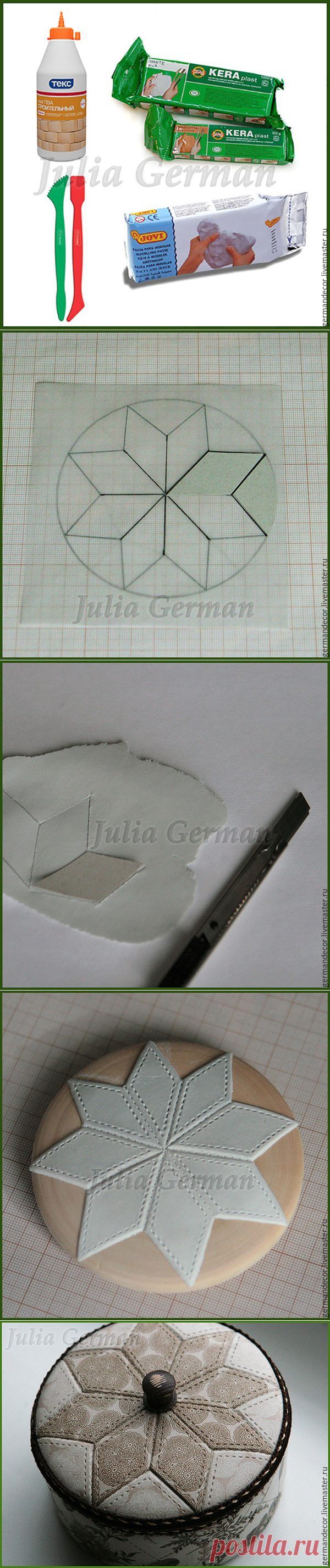 Имитация объемного пэчворка и стежки ткани
Для работы нам понадобится:

— предмет для декорирования (в данном случае — деревянная шкатулка круглой формы);
— самоотвердевающая глина для лепки;
— бумажные салфетки с рисунком (фоновые);
— клей ПВА, акриловый лак, акриловый грунт, акриловые краски;
— стеки для моделирования, скалка для раскатки глины, канцелярский нож или подручные инструменты их заменяющие;
— ватные палочки, синтетические кисти, наждачная бумага с мелким зерном, ножницы.