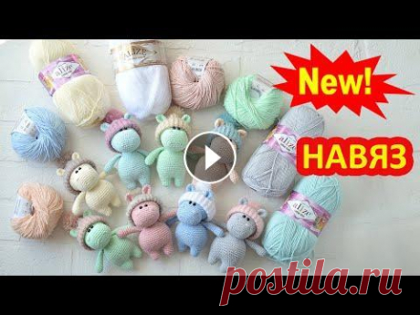 Заказ на вязаные игрушки растянула больше чем на месяц. Вязаные бегемоты крючком. Заказ на вязаные игрушки растянула больше чем на месяц. Вязаные бегемоты крючком....