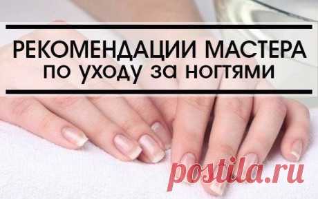 Как ухаживать за ногтями и как их укрепить