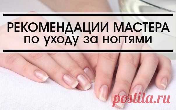 Как ухаживать за ногтями и как их укрепить