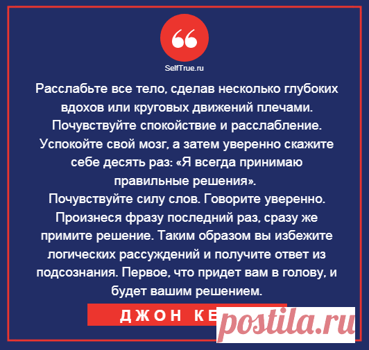 Метод Джона Кехо, автора бестселлера 