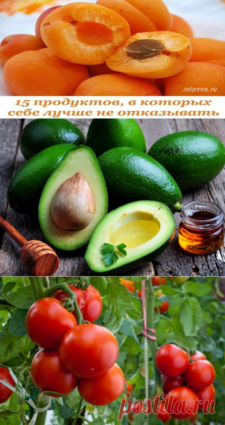 15 ПРОДУКТОВ, В КОТОРЫХ СЕБЕ ЛУЧШЕ НЕ ОТКАЗЫВАТЬ Эти продукты — неоценимая помощь организму. Лучше купить пусть немного более дорогие, но качественные и полезные продукты, чем питаться полуфабрикатами и тратить деньги на лекарства. >>> Кликайте на фото, чтобы прочитать полностью