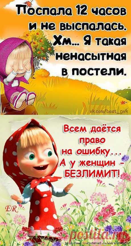 позитив от маши: 293 тыс изображений найдено в Яндекс.Картинках