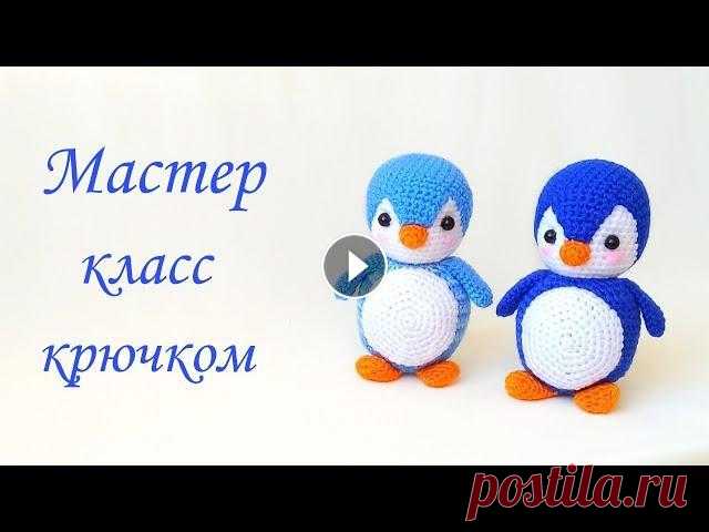 Вязаный пингвин крючком .Вязаные игрушки амигуруми .Crochet penguin tutorial /free pattern amigurumi Привет всем ! В этом видео предлагаю связать вместе со мной маленького забавного пингвина крючком амигуруми . Crochet penguin tutorial /free pattern a...