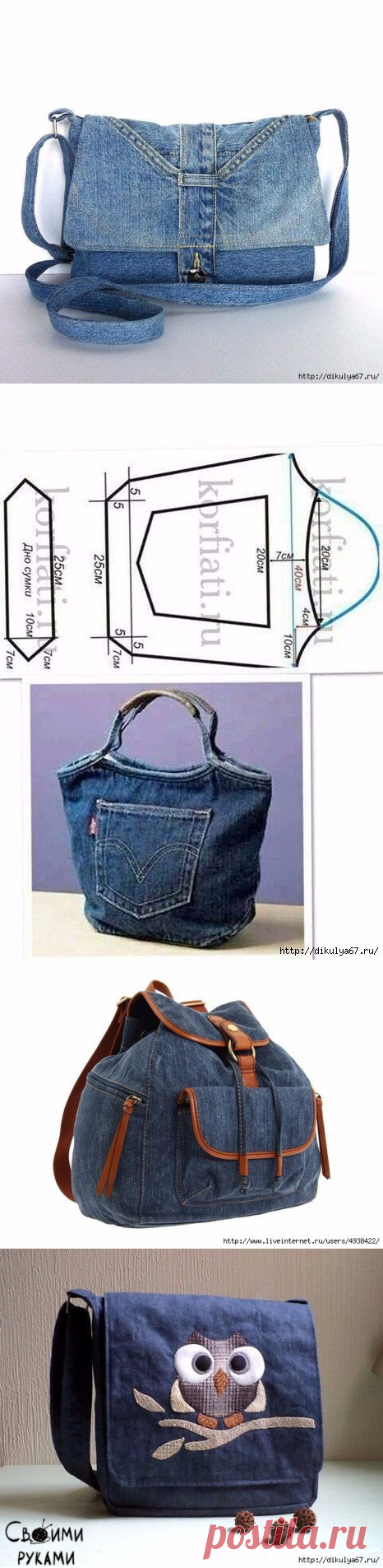 Джинсовые сумки